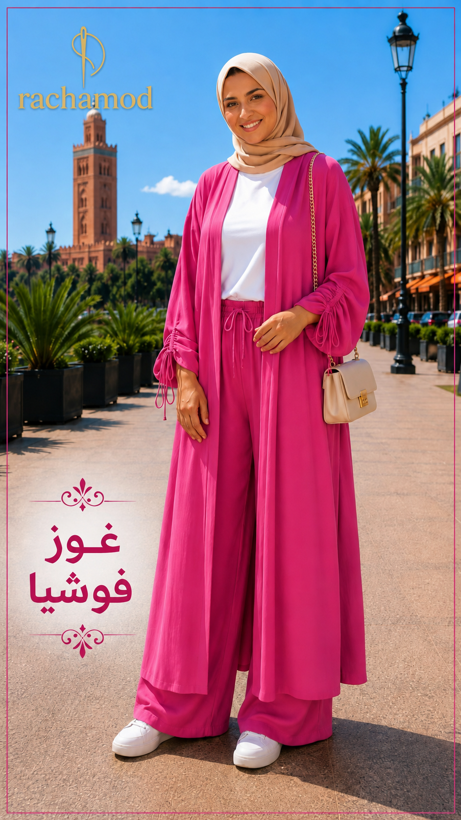 اللون الفوشيا